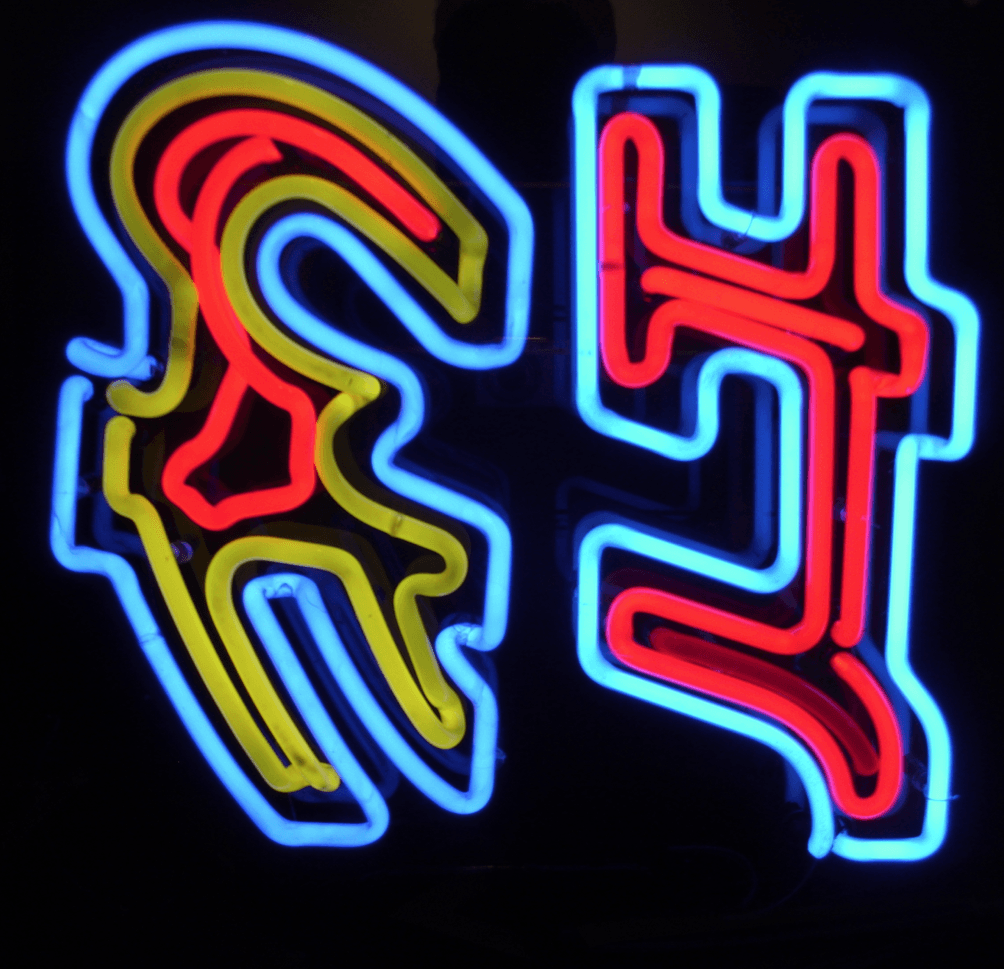 ArtExpert - Chryssa, Neon object